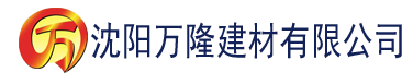 沈阳香蕉app免费版最新版建材有限公司_沈阳轻质石膏厂家抹灰_沈阳石膏自流平生产厂家_沈阳砌筑砂浆厂家